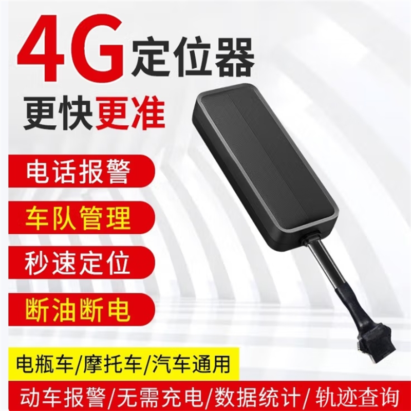 车载GPS定位器有线北斗汽摩电动车货车队管理断油断电智慧交通 [通用版]精准定位+已配卡