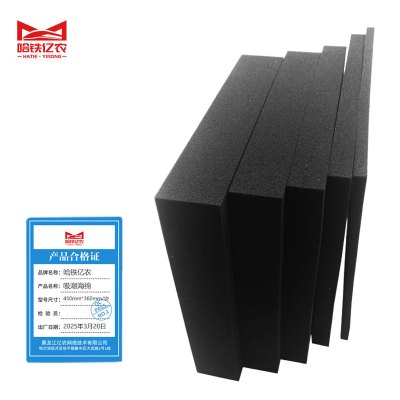 哈铁亿农 吸潮海绵450mm*380mm/块