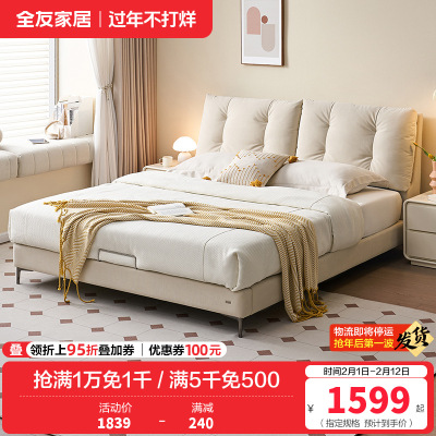 全友家居奶油风卧室家具猫爪绒布布艺床双层床屏布床双人软床