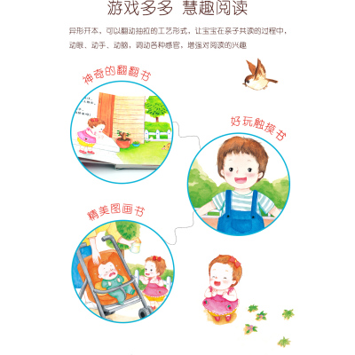B[正版] 海润阳光 0-1-2-3周岁亲子游戏绘本小手会说话 绘本低幼宝宝婴儿亲子启蒙早教益智游戏儿童百科图画书籍幼儿