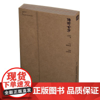 传奇古方 王国玮著千年智慧结晶历史故事与现代联系古方正确使用方法与误区人卫中医书籍人民卫生出版社科普