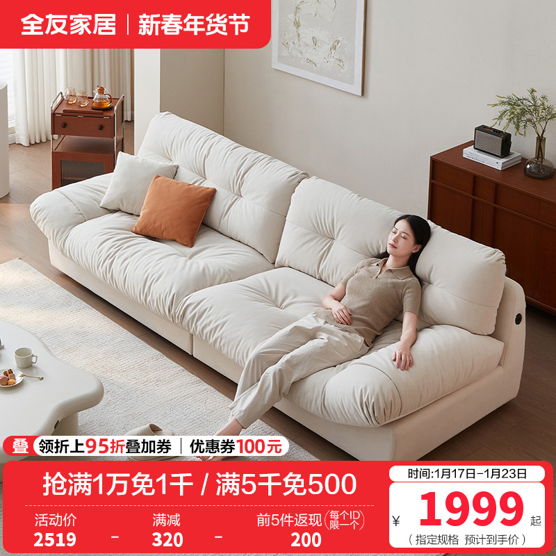 全友家居猫爪绒布沙发客厅家具简约现代云朵沙发大小户型布沙发