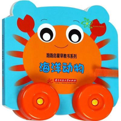 正版新书]跑跑启蒙早教书系列?跑跑启蒙早教书系列 海洋动物小茉