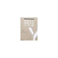 正版新书]教师人力资源开发与管理-教师发展之源申继亮978730308