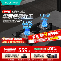 华帝(vatti)燃气灶具4.5KW嵌入式天然气家用煤气灶台式灶具双眼灶台嵌两用钢化玻璃一级能效i10039B