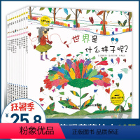 [正版]韩国获奖绘本10册 价值观培养国外经典儿童绘本故事书2-3岁幼儿园大班中班睡前宝宝书籍1-4-5-6-7-8岁