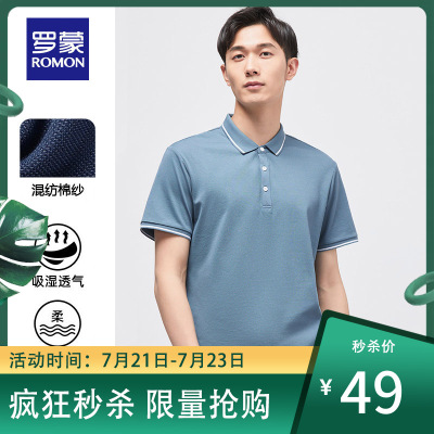 一口价：49-罗蒙短袖T恤男2021夏季新款时尚休闲简约POLO衫中青年商务百搭t恤