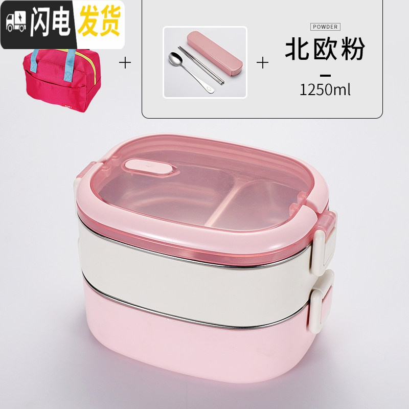 三维工匠304不锈钢分格饭盒多层学生男女便当盒日式韩国带盖上班族1人餐盒 北欧粉2层[含餐具]+保温袋