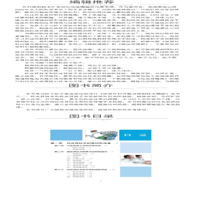 [M]泌尿外科内镜与微创技能图解 经皮肾镜篇-9787521435023