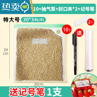 敬平真空密封袋压缩袋袋包装食物保鲜熟家用抽气粽子真空袋带封口 [加厚款]超大号10只(送2个封口夹+手泵+记号保鲜袋