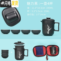三维工匠旅行功夫紫砂茶具套装家用户外便携一体式收纳简约茶道茶杯 I款[黑福气绵绵一壶四杯][礼盒装]