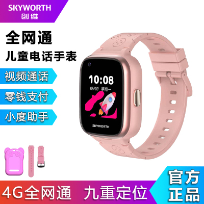 创维Skyworth儿童智能电话手表Z5全网通插卡视频通话语音微聊定位防水拍照机器人 粉色