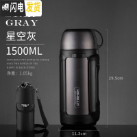 三维工匠保温杯大容量保温壶暖水瓶户外便携车载旅行男女水杯水壶暖水壶4 星空灰1500[带壶套]