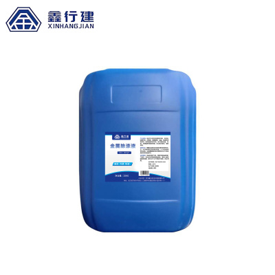 鑫行建 金属除漆液 XXJ-JSCQY(净含量25kg) 桶