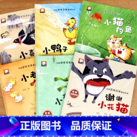 中国获奖名家童话绘本(全六册) [正版]精装硬壳名家获奖绘本 精选金近童话系列6本 儿童绘本阅读1-2-3–6岁 幼儿园