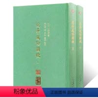 [正版]北平风俗类征文献史传笔记文集诗词曲抄本俗曲民间文艺学文物考古岁时婚丧职业饮食衣饰器用语言习尚宴集游乐市肆祠祀及