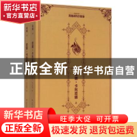 正版 安娜·卡列尼娜 托尔斯泰(Tolstoy,L.N.)[著] 吉林出版集团有