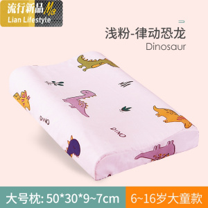 儿童枕头乳胶枕学生护颈四季通用3-6-16岁小孩幼儿园透气定型枕芯 三维工匠