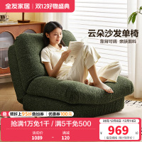 全友家居沙发椅简约现代客厅休闲懒人单人沙发卧室可调节沙发床