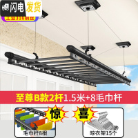 三维工匠黑色款手摇升降晾衣架三杆阳台手摇挂衣架单杆双杆室内凉衣架 至尊B款2杆1.5米+8毛巾杆+15衣架不 晾衣架配件