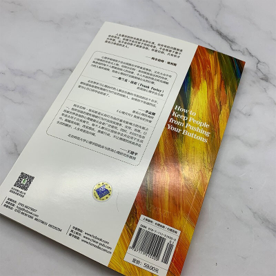 [M]我的情绪为何总被他人左右 百年诞辰纪念版-9787111515500