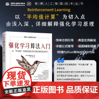 强化学习算法入门