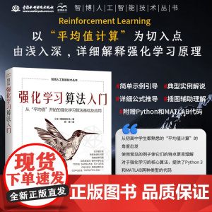 强化学习算法入门