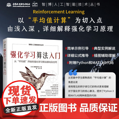 强化学习算法入门