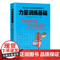 力量训练基础 用5种杠铃动作极展身体实力 健身 力量 北京科学技术