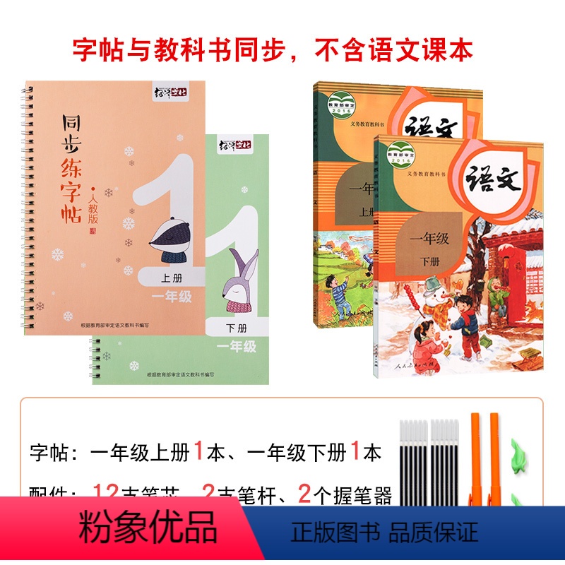 一年级上册+下册 [正版]三年级练字帖上册下册人教版同步语文生字小学生凹槽硬笔楷书字帖每日一练一二四年级正楷笔画笔顺练习