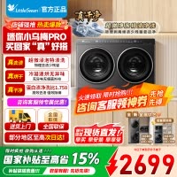 [官方正品]小天鹅全自动滚筒洗衣机 2kg节能1级能效不锈钢内桶冷热双洗三口之家优选TNDD20-08AIDET