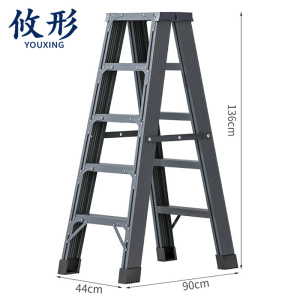 攸形 家用折叠梯