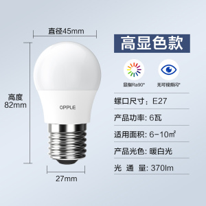 欧普照明LED球泡光源灯泡家用过道阳台吊灯球泡E27E14灯头可用