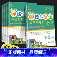 作业本 小学五年级 [正版]2022新版 小学阅读与作文实验班培优15讲一升二升三升四升五升六阅读理解训练阅读讲解一二三