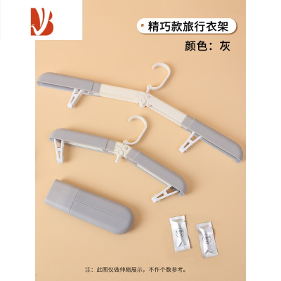 三维工匠折叠衣架便携旅游伸缩晒衣撑多旅行晾衣器挂出差收纳衣服架