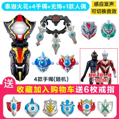 。泰迦奥特曼变身器玩具软胶人偶捷德胶囊欧布泰嘉火花手镯卡片套感应泰迦火花+光饰+4手镯（感应版带灯光）