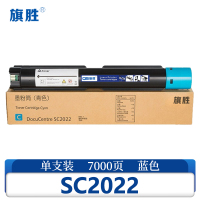 旗胜硒鼓 SC2022蓝支