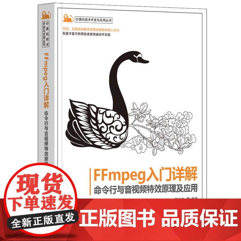 正版新书 大数据可视化技术 微课视频+题库版 吕云翔 姚泽良 谢吉力 清华大学出版社 可视化软件 数据处理