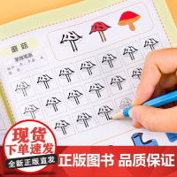 益趣幼儿点阵控笔训练字帖儿童幼儿园3岁趣味图形控笔训练入门画本幼小衔接笔画笔顺偏旁部首练字帖小学生专用学前班顺序描红本
