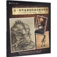 正版新书]雷·哈里豪森的电影奇想剪贴簿(美)雷·哈里豪森(Ray Har