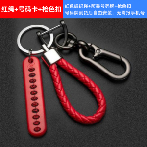 [补贴10%]汽车钥匙扣挂件男士高级感绳带锁匙扣编织绳防丢摩托车钥匙链挂饰