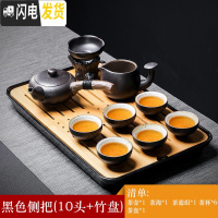 三维工匠粗陶功夫茶具套装客厅办公侧把茶壶茶杯套装家用简约现代整套日式 粗陶黑色侧把壶10头+竹盘小罗汉杯