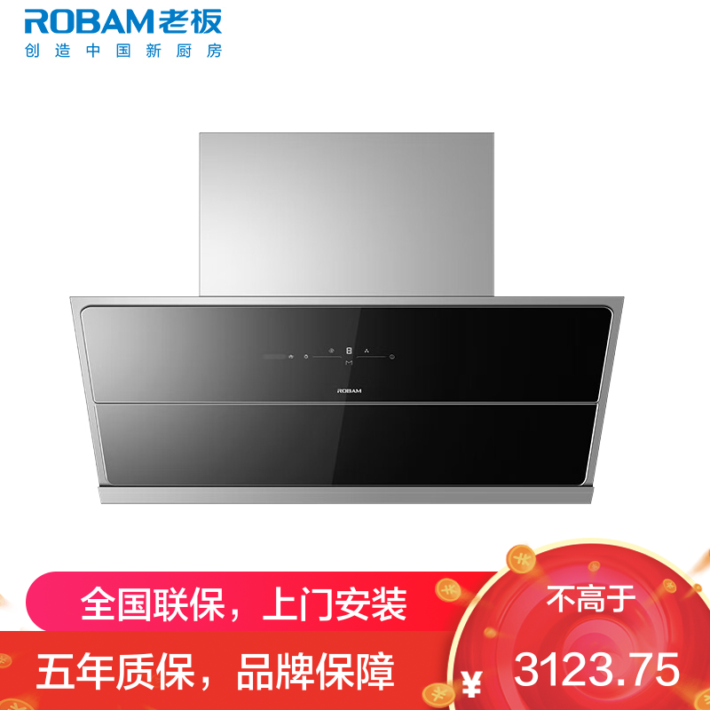 [变频]老板(ROBAM)25m³吸油烟机 1000pa风压免拆洗抽油烟机侧吸触控式单烟机28D7S