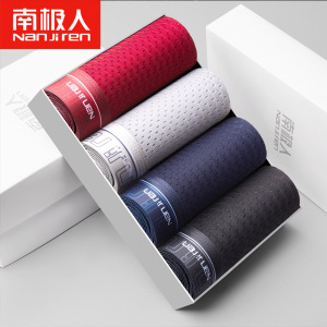 礼盒装南极人夏季冰丝网孔内裤舒适透气亲肤不粘