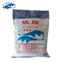 铁翔净新剂JT-9811A袋
