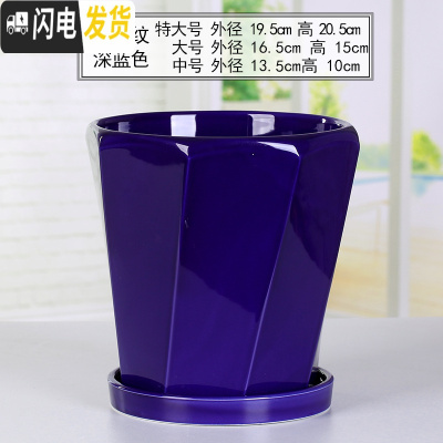 三维工匠欧式花盆陶瓷白色创意个性特大号带托盘家用吊兰带托盘绿萝 70008-13宝蓝(分离式托盘) 大花盆容器