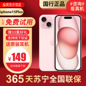 [99新]Apple/苹果 iPhone15Plus128G 粉色二手手机15 二手苹果15 iPhone15Plus
