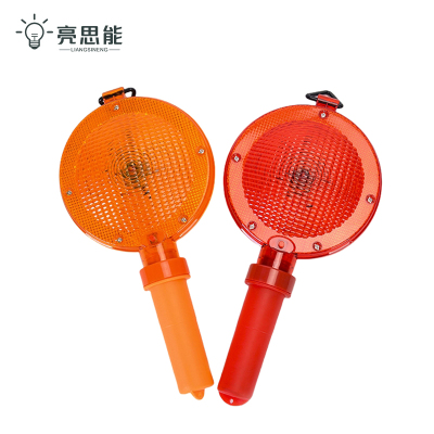 亮思能 LED警示灯 路锥灯 手持警示灯 LSN-SUD 个