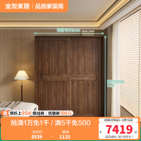 全友家居移门衣柜新中式小户型卧室家具分区储物收纳晾衣柜