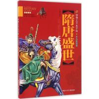 正版新书]隋唐盛世龚勋9787531942030